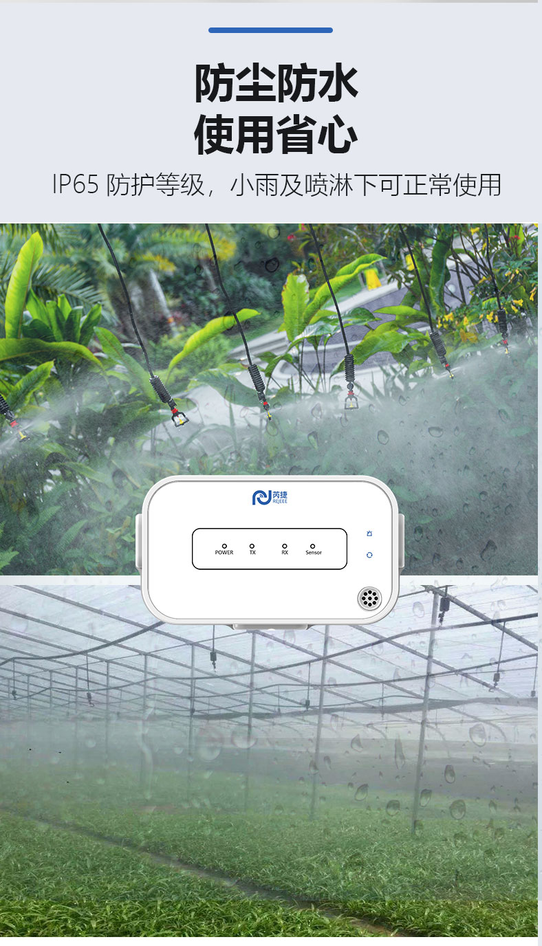 温湿度传感器断码屏详情页带屏V2_07.jpg