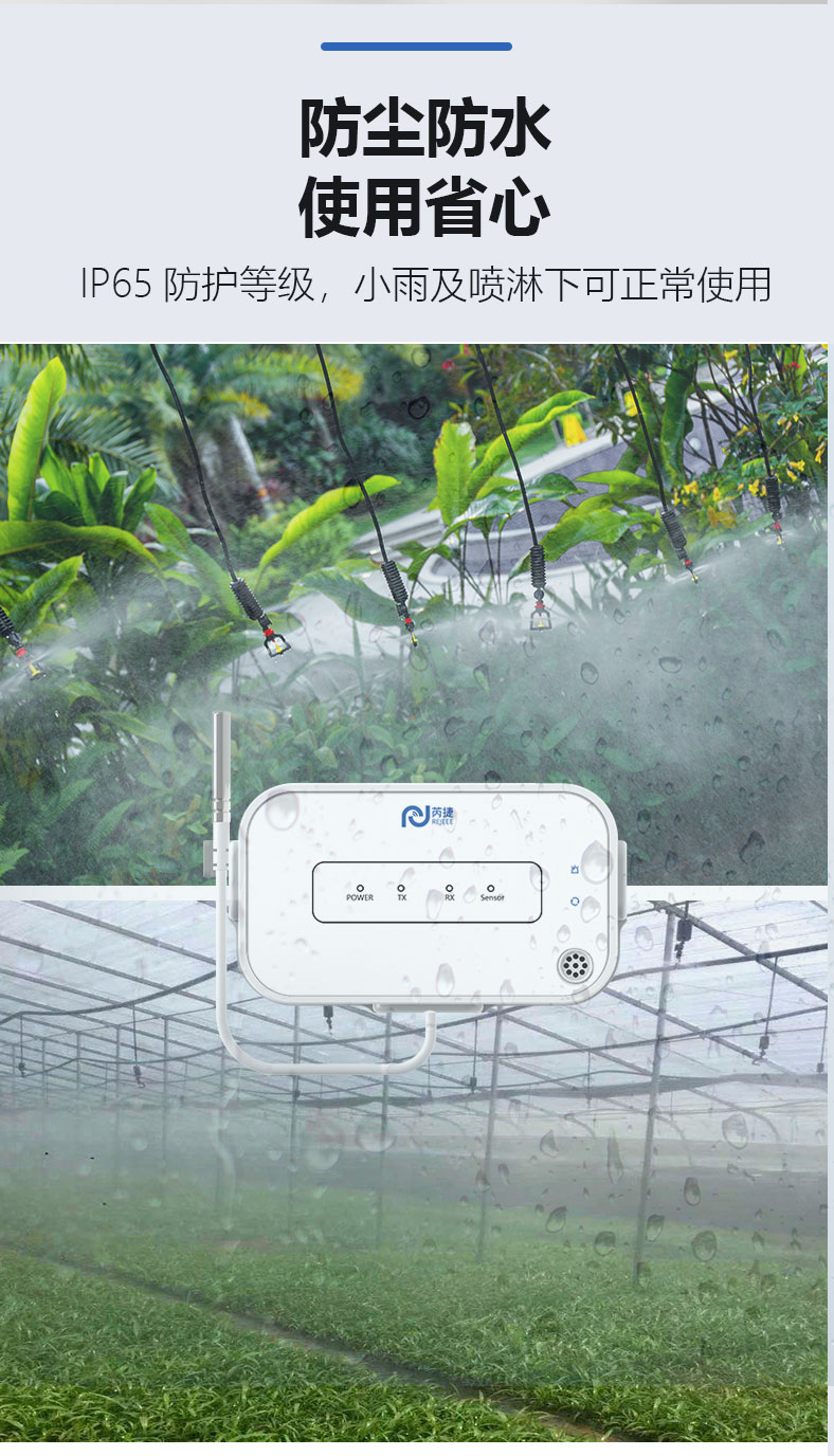 温湿度传感器断码屏详情页带屏V2_07.jpg