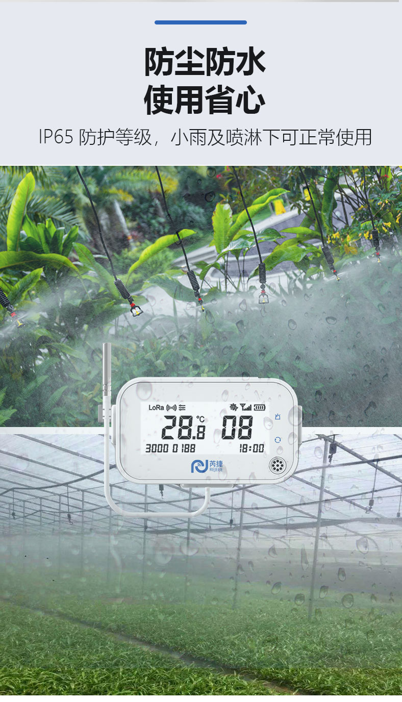 温湿度传感器断码屏详情页带屏V2_07.jpg