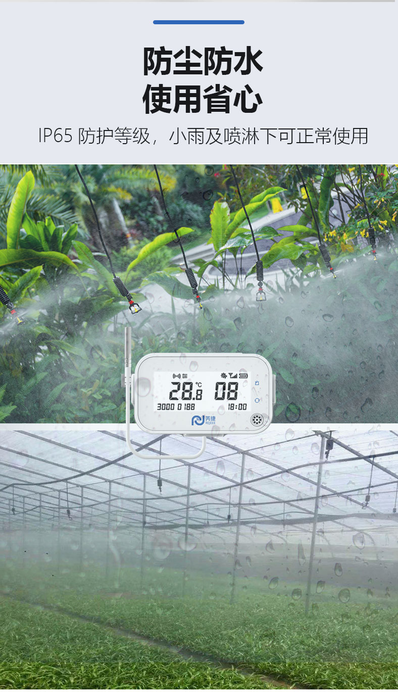 温湿度传感器断码屏详情页带屏V2_07.jpg