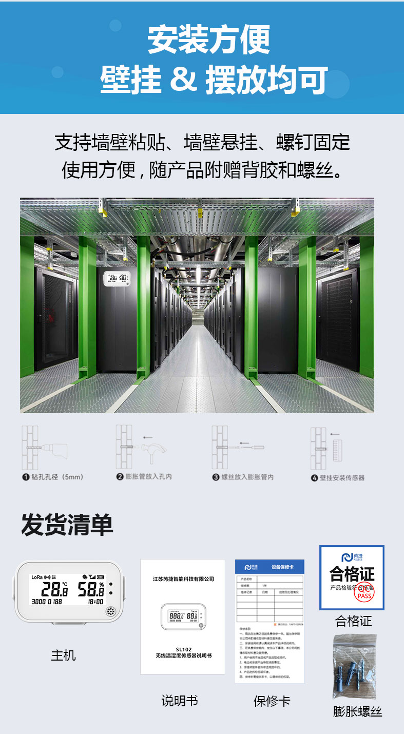 温湿度传感器断码屏详情页带屏V2_19.jpg