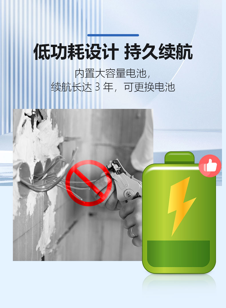 智能无线压力传感器-详情红色_05.jpg