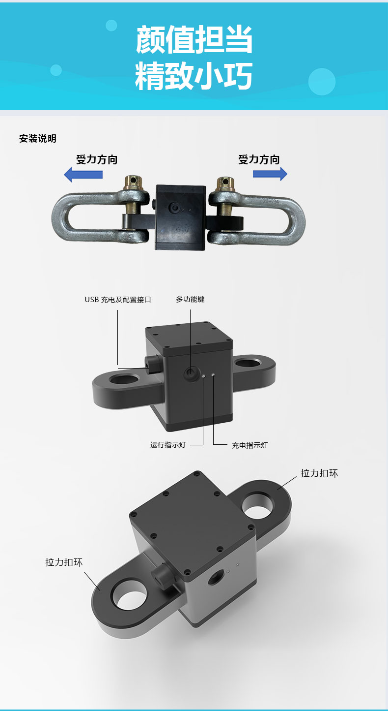 拉力传感器详情页V2_06.jpg