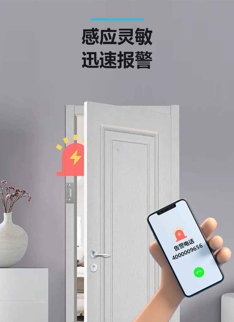 门磁传感器详情页V2_02.jpg