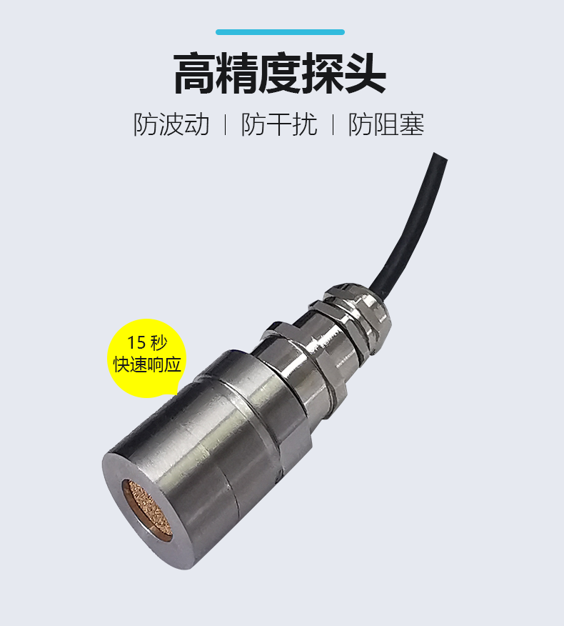 气体传感器详情页v2_02.png