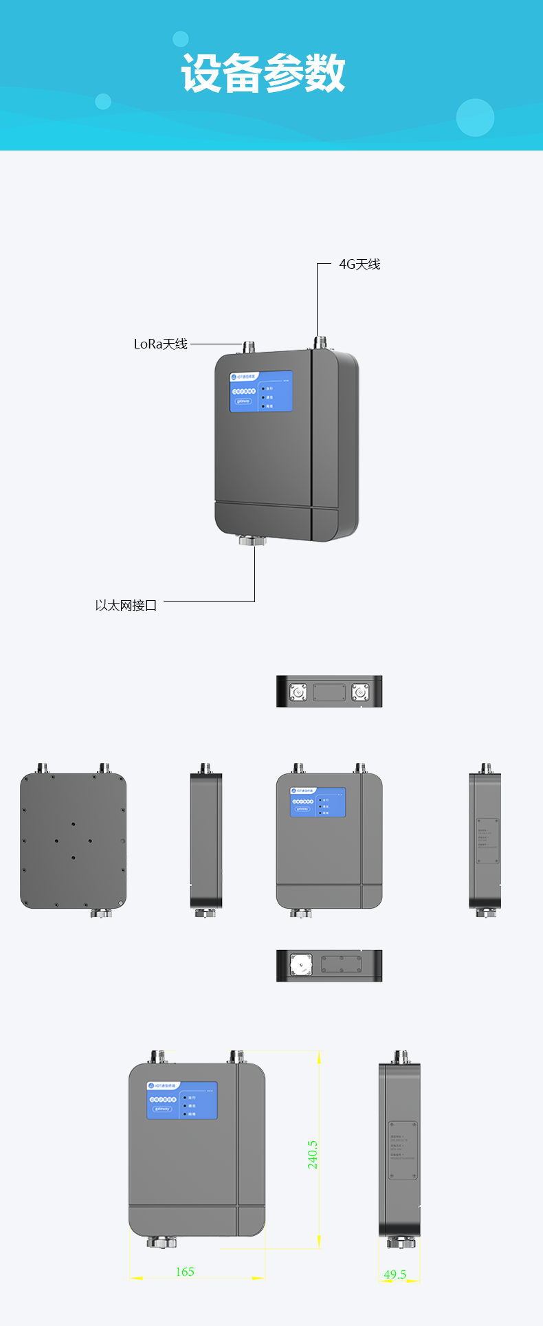 物联网网关详情页GL660-V2_09.png