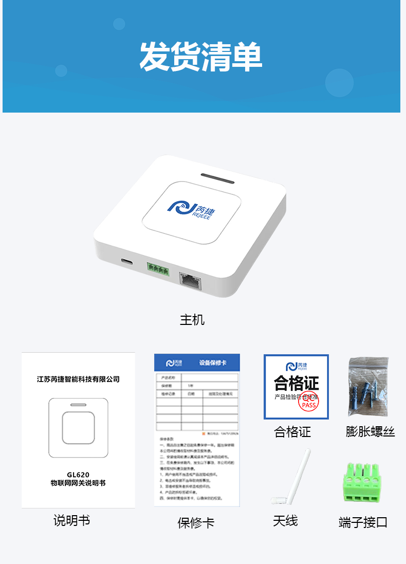 GL620物联网网关详情页V2_11.png