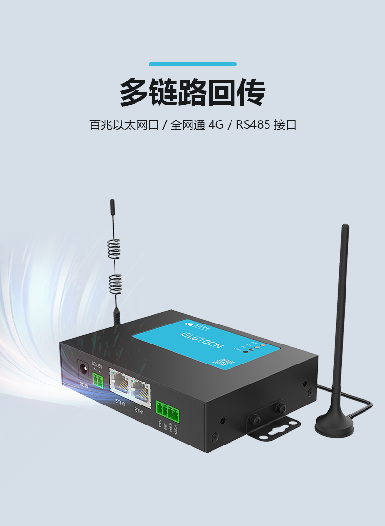 物联网网关详情页V2_06.png