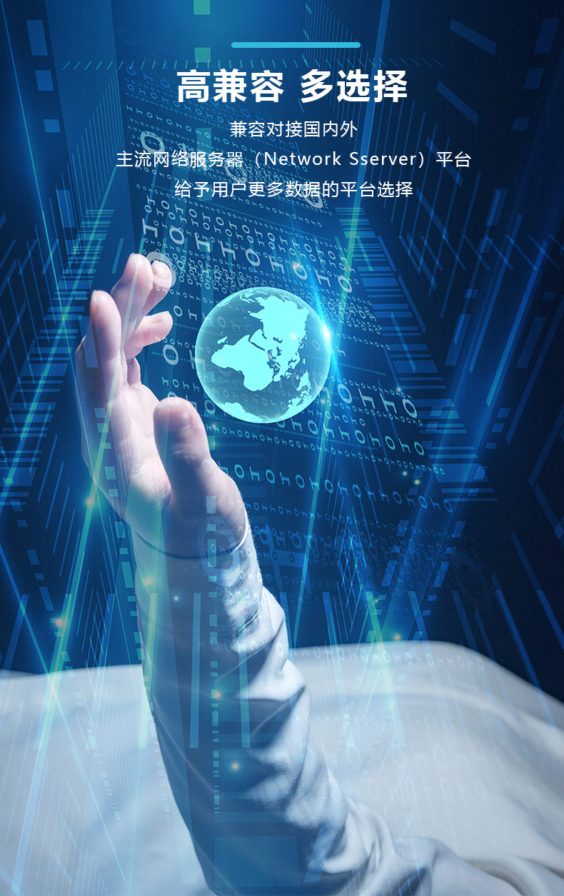 物联网网关详情页V2_07.png