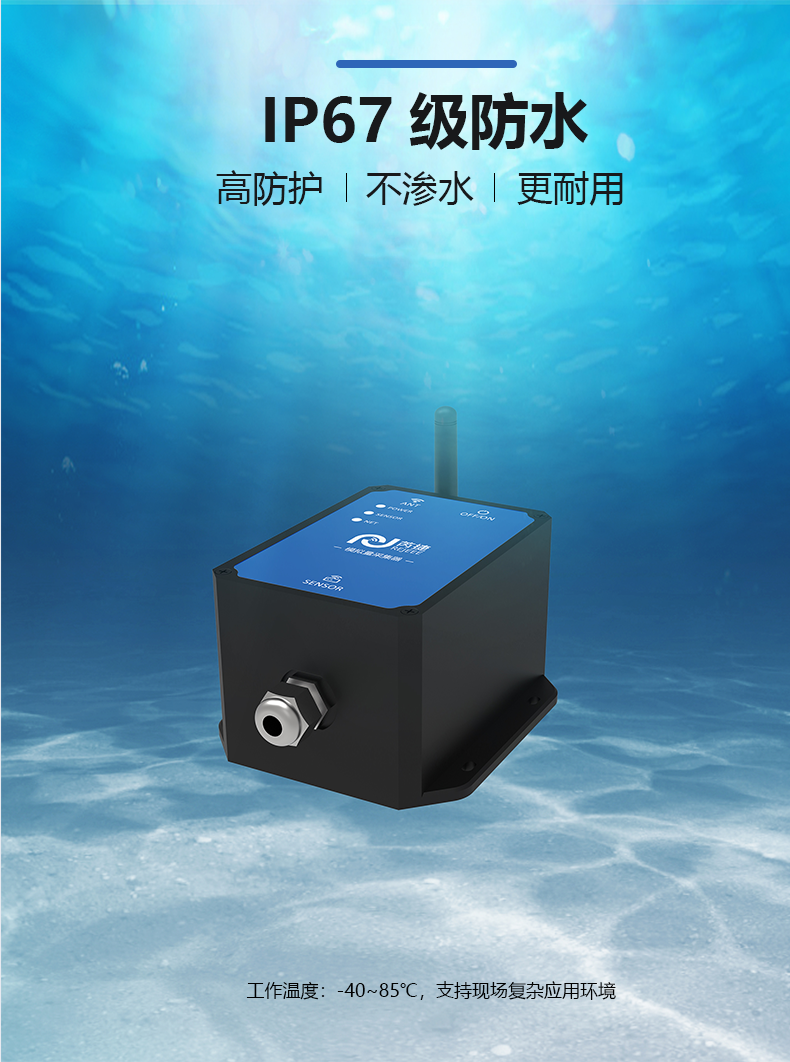 DT420-DTU采集器详情页v2_05.png
