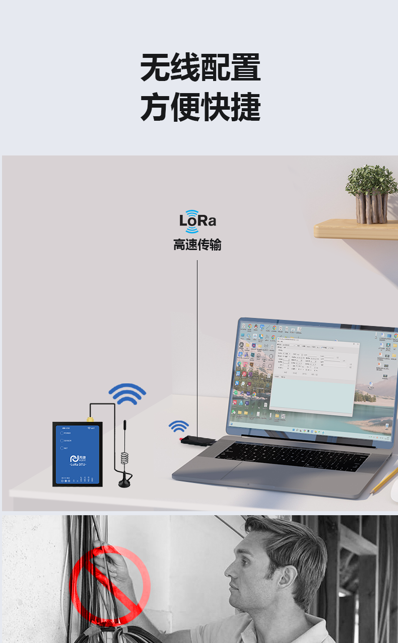 DT200-DTU采集器详情页v2_07.png