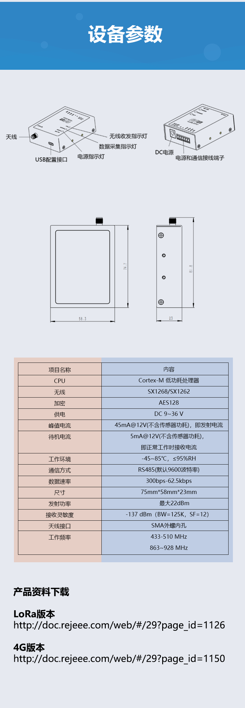 DT200-DTU采集器详情页v2_08.png