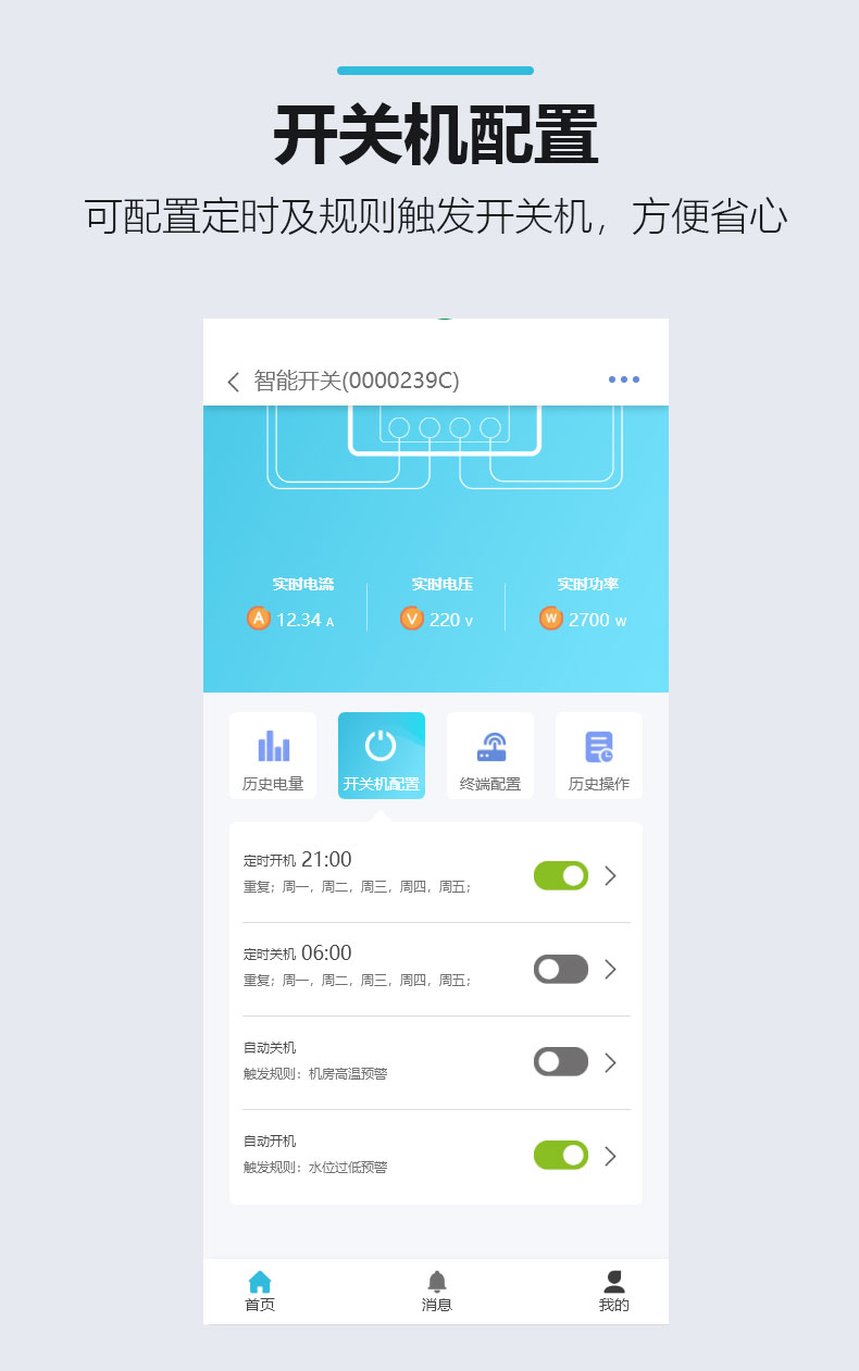 LoRa-AC详情页V2_05.jpg