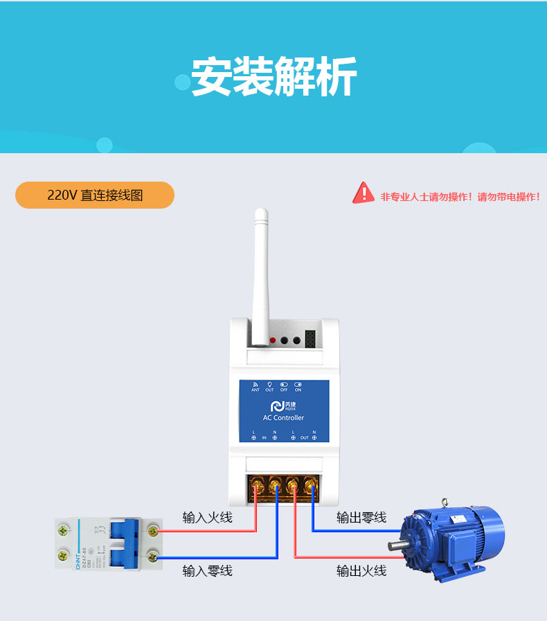 LoRa-AC详情页V2_11.jpg