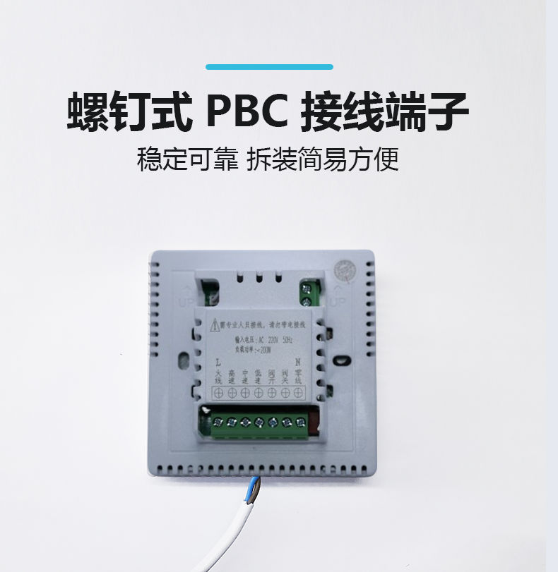 温控器详情页v2_05.png
