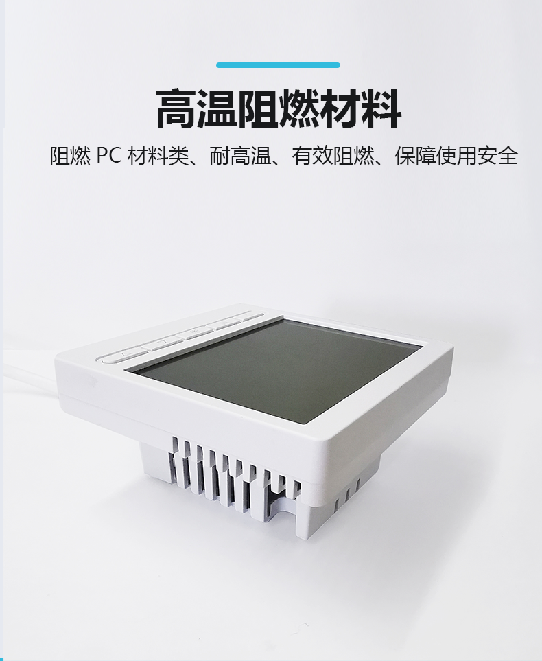温控器详情页v2_06.png