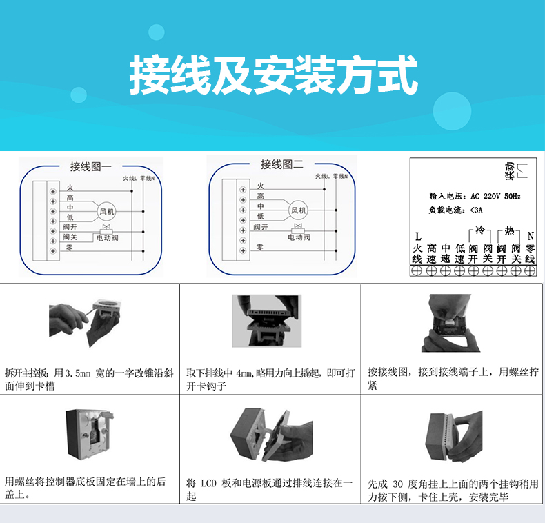 温控器详情页v2_08.jpg