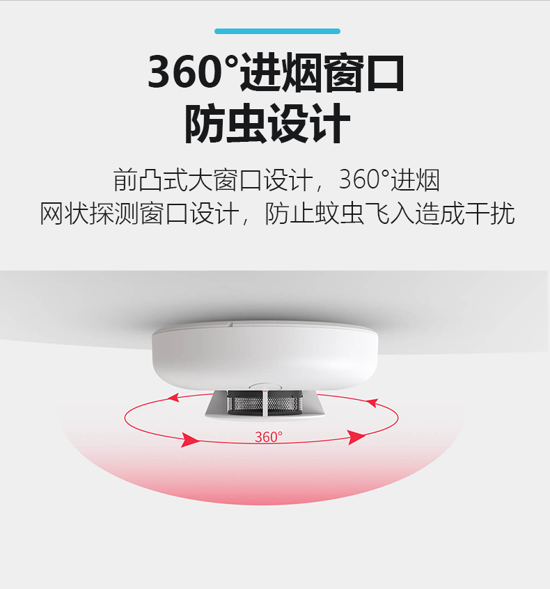 烟雾传感器详情页v2_04.png