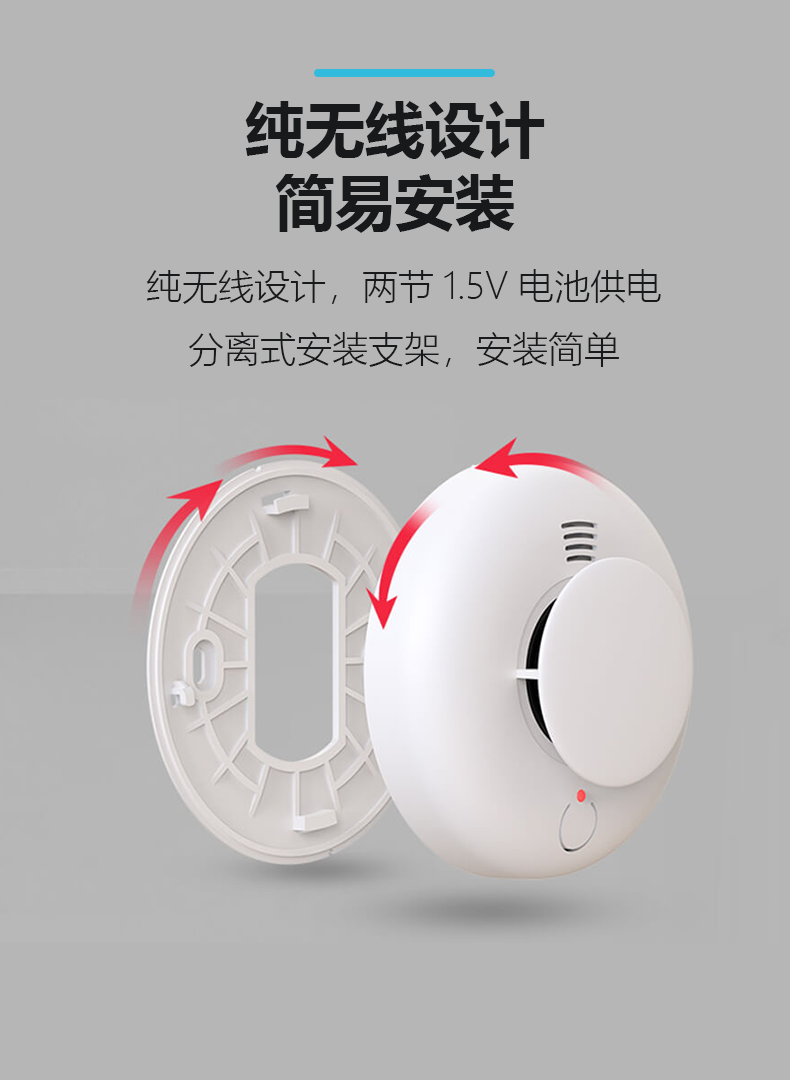 烟雾传感器详情页v2_06.png