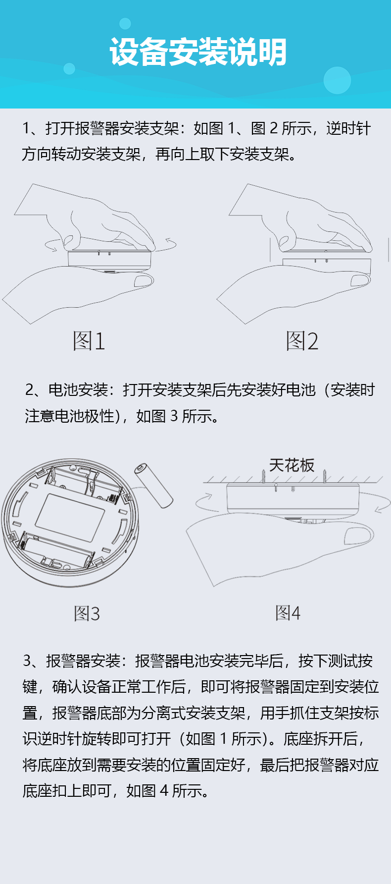 烟雾传感器详情页v2_09.png