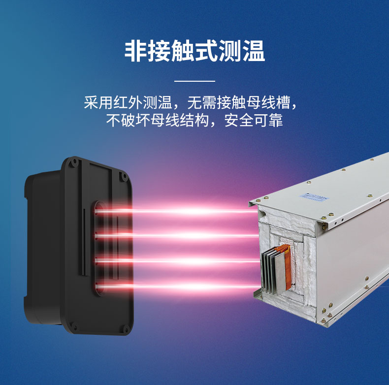 母线槽详情页-新3_04.jpg