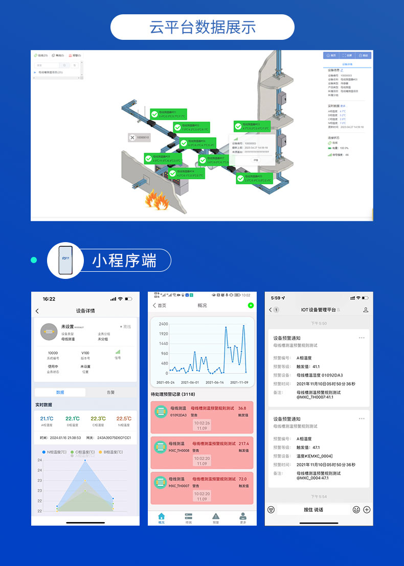 母线槽详情页-新3_12.jpg