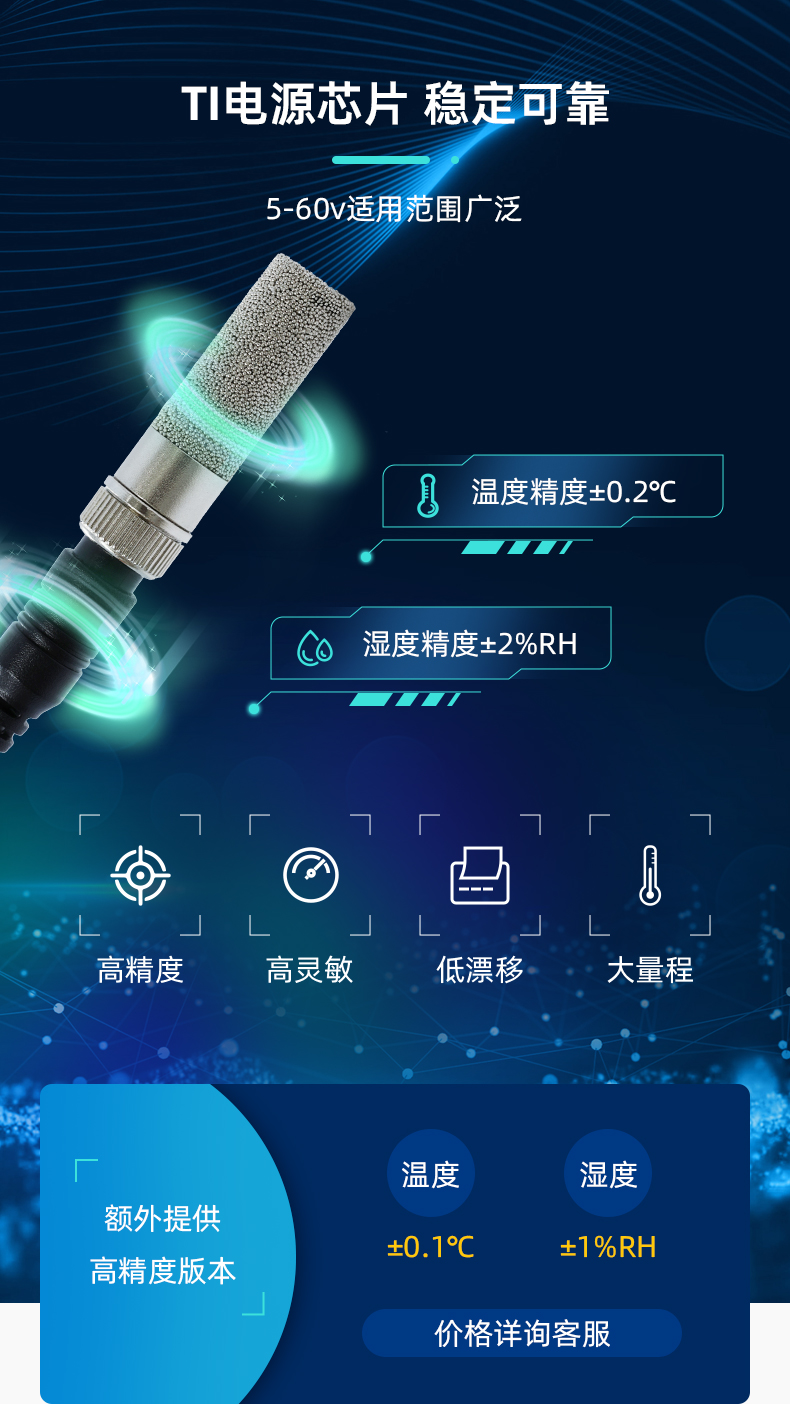 温湿度传感器_03.jpg