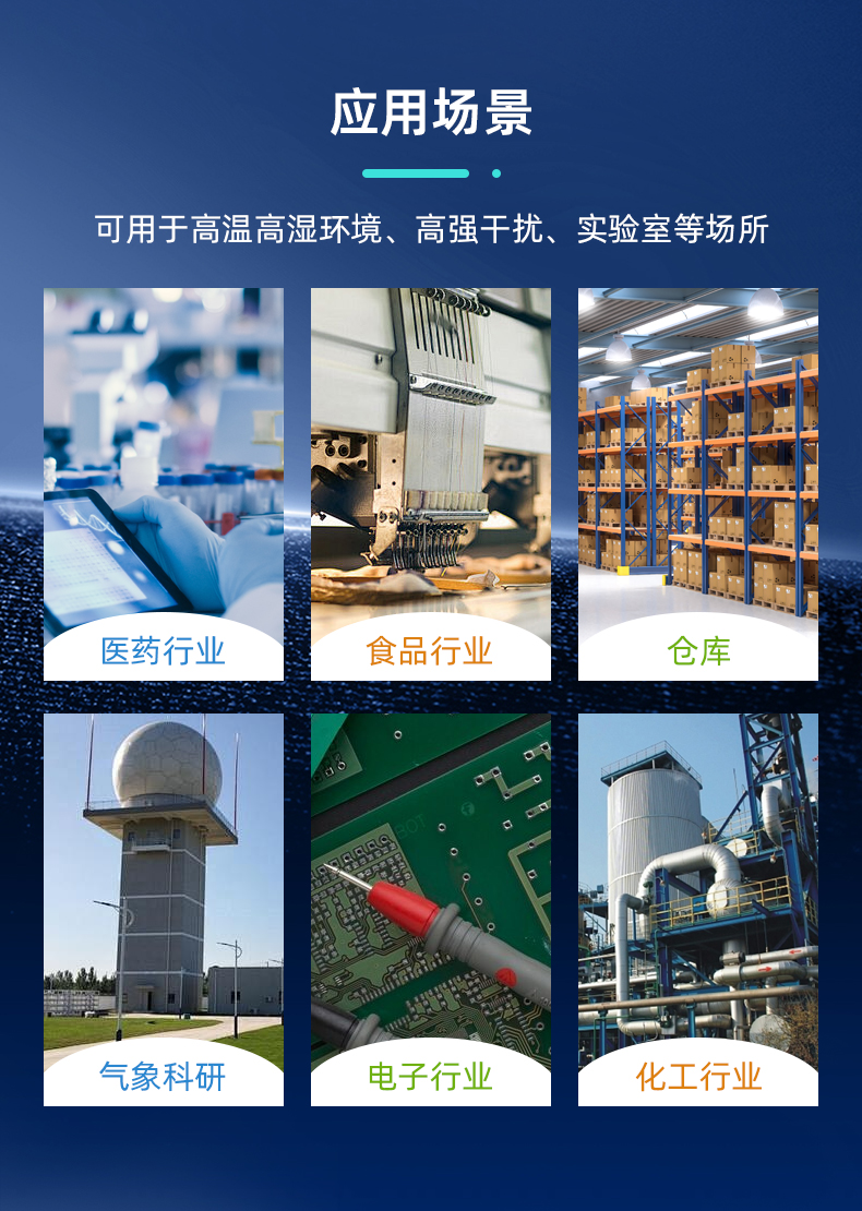 温湿度传感器_09.jpg
