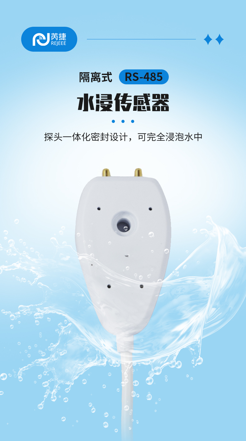 水浸详情页_01.jpg