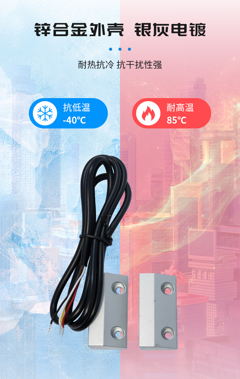 门磁详情页_05.jpg