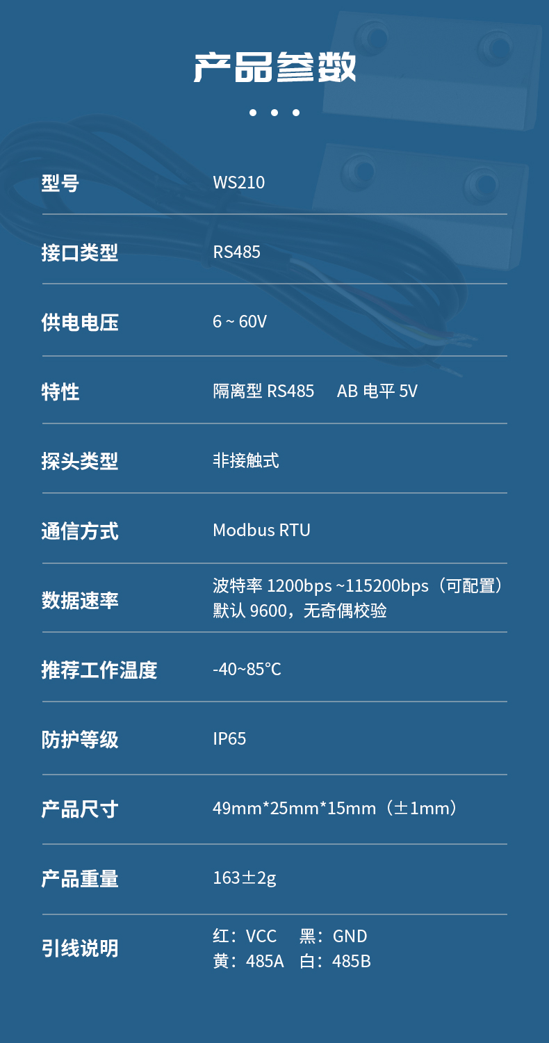 门磁详情页_07.jpg