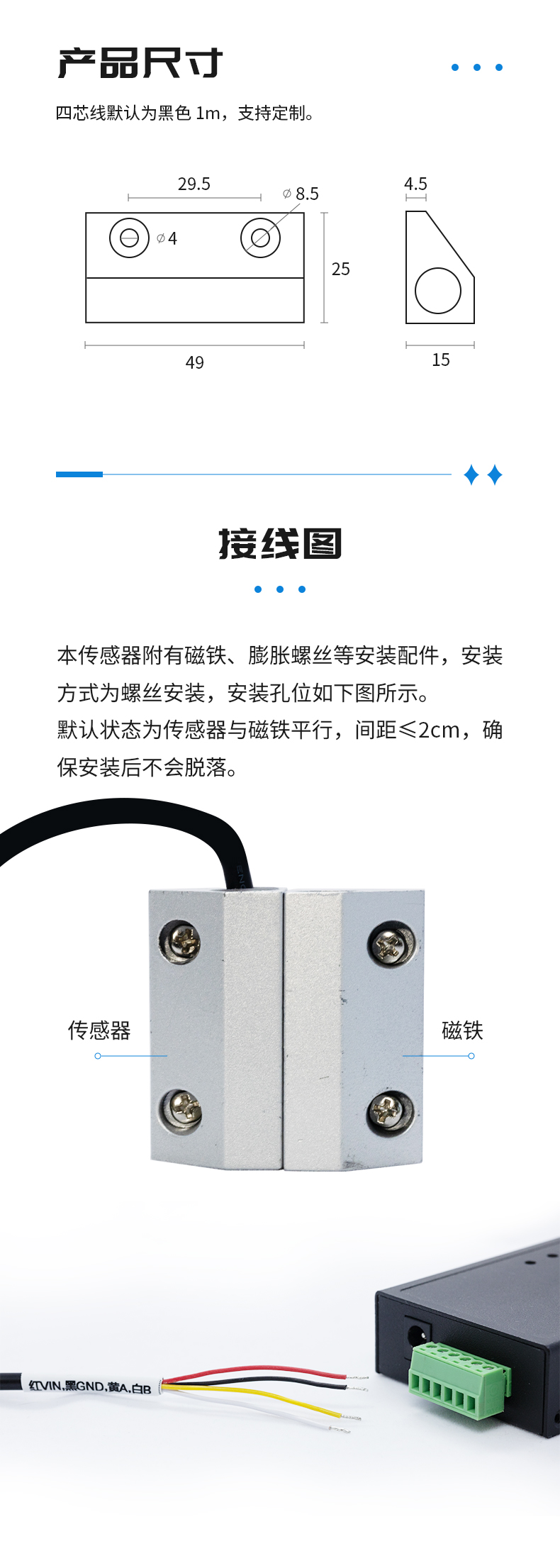 门磁详情页_08.jpg