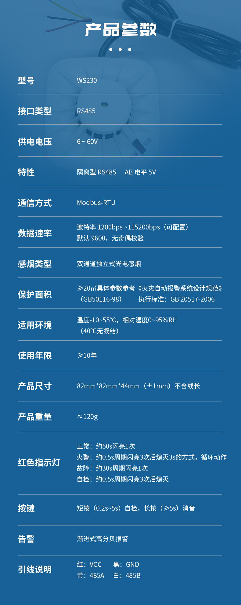 烟感_07.jpg