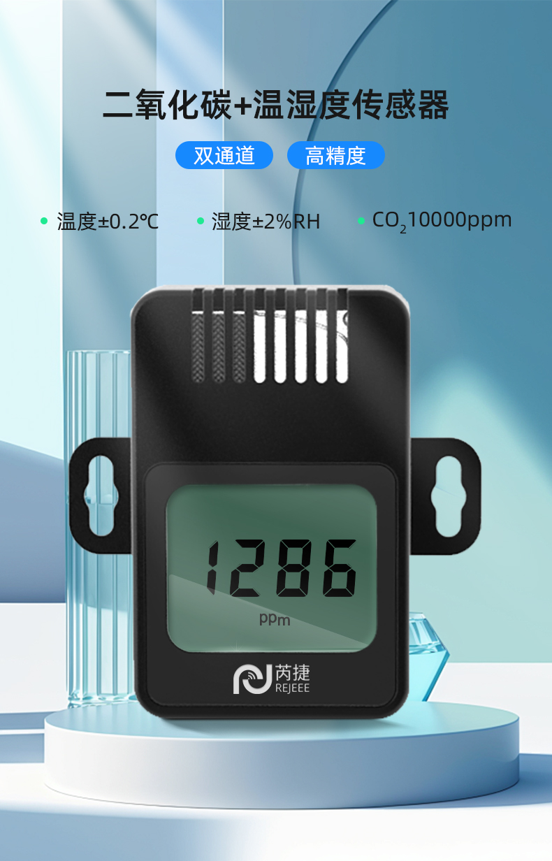 二氧化碳传感器_01.jpg