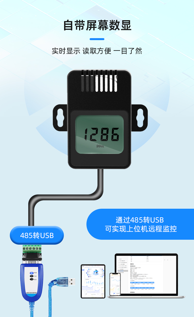 二氧化碳传感器_04.jpg