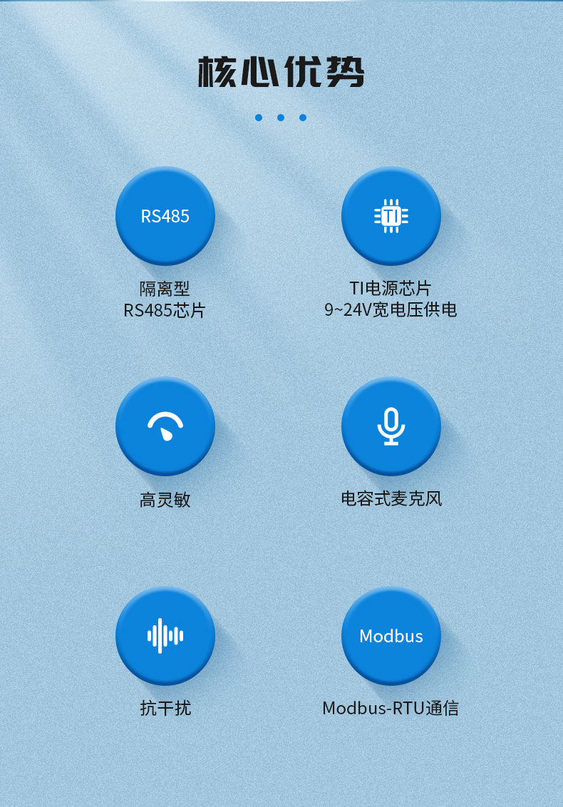 噪声-详情页_02.jpg