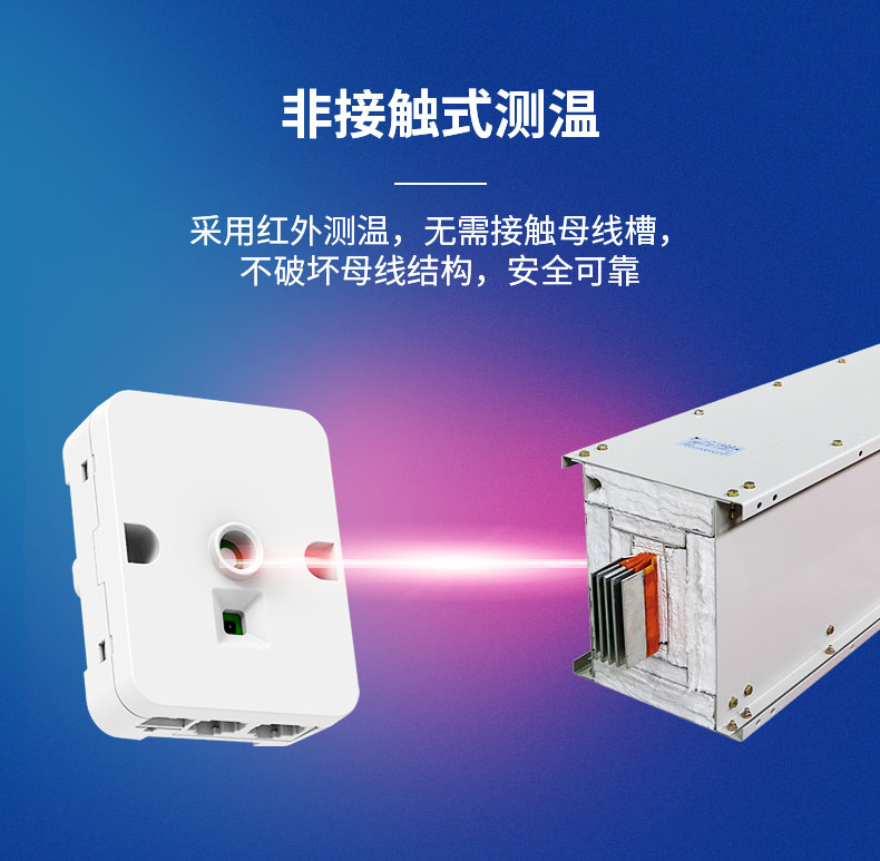 母线槽详情页-新款9_02.jpg