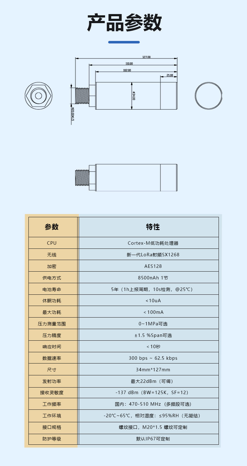 新无屏小压力传感器-详情_12.jpg