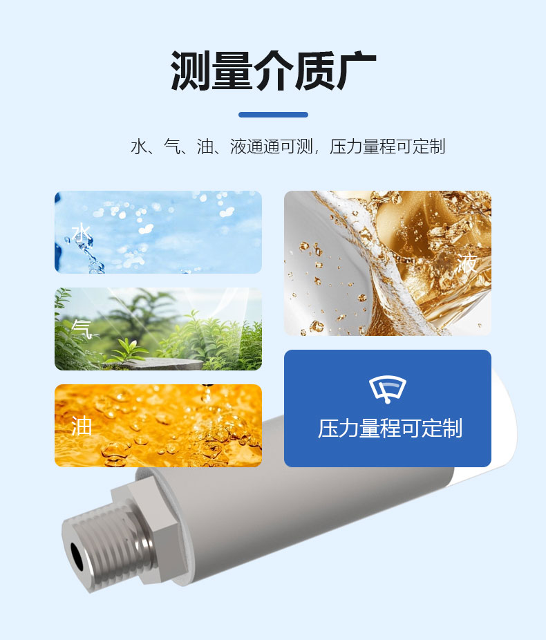 新无屏小压力传感器-详情_06.jpg