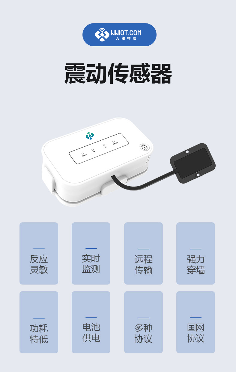震动传感器详情页V3_02.png