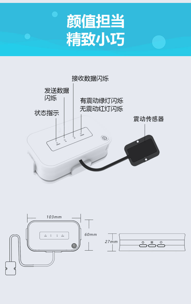 震动传感器详情页V3_10.png