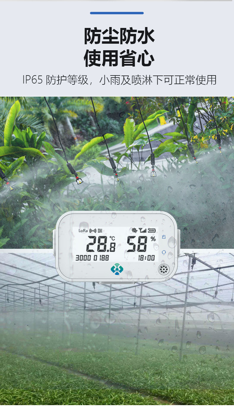 温湿度传感器断码屏详情页带屏V2_07.png