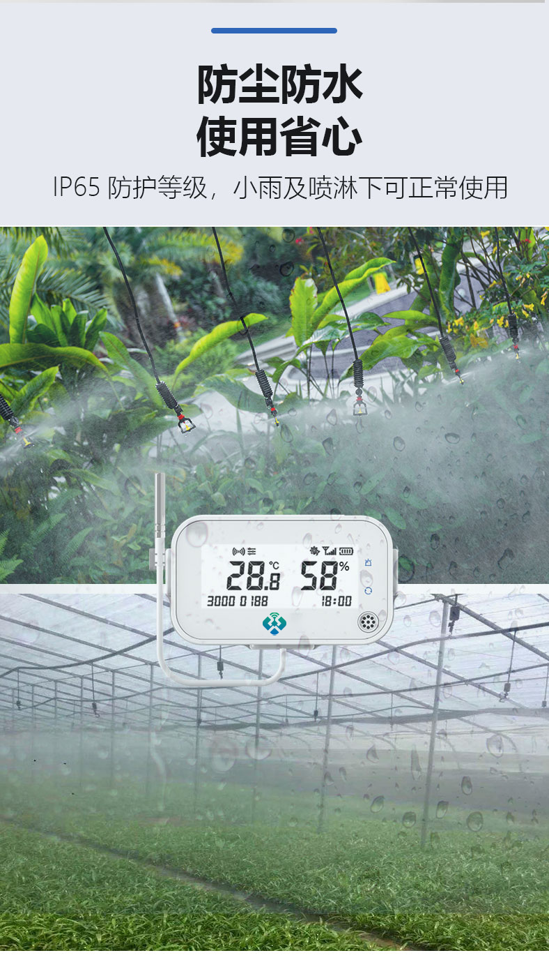 温湿度传感器断码屏详情页带屏V2_07.png
