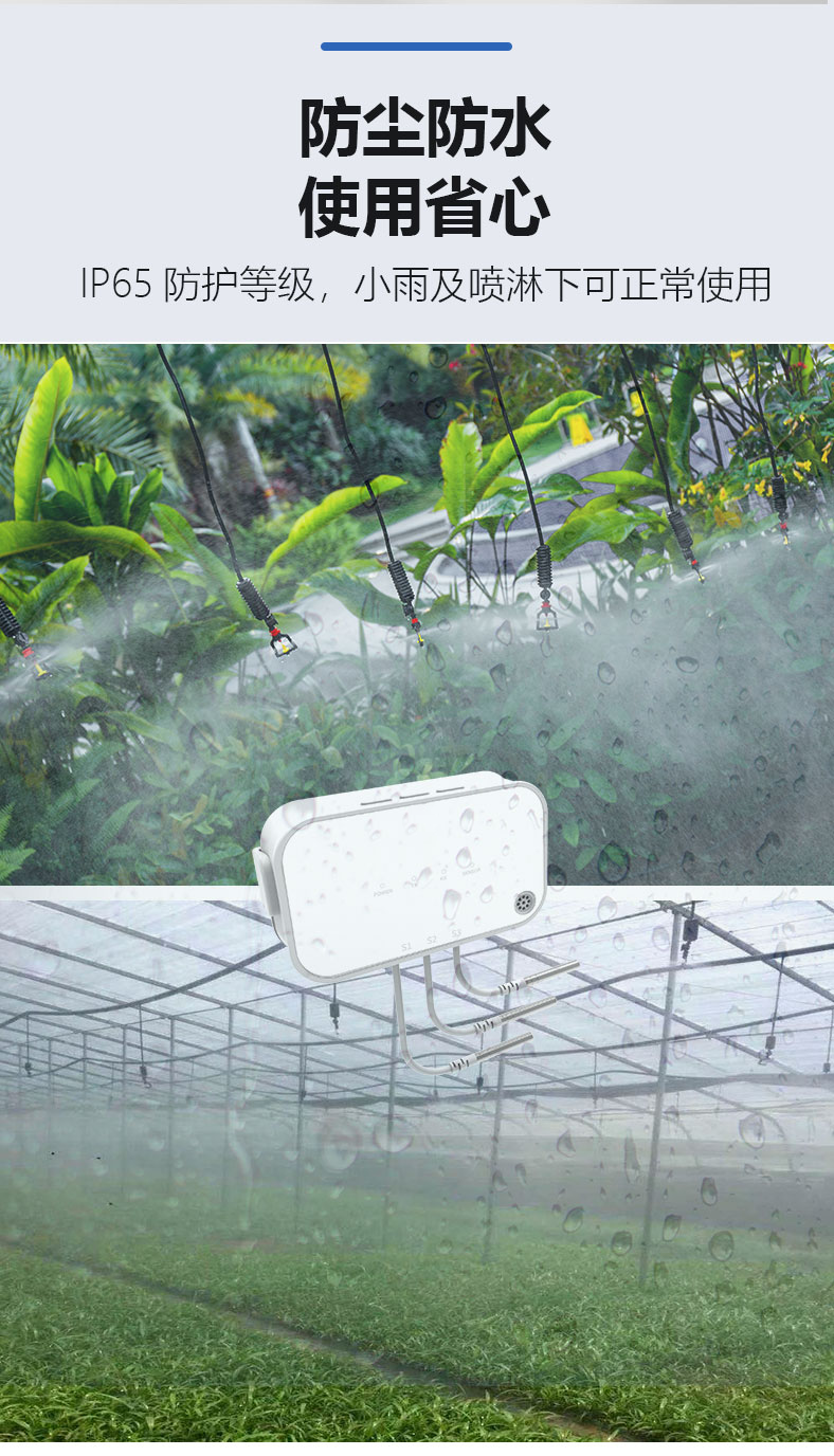 温湿度传感器断码屏详情页带屏V2_07.png