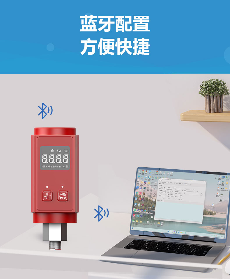 智能无线压力传感器-详情红色_08.png