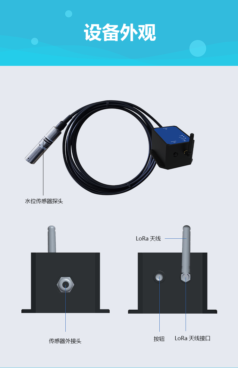 水位传感器详情页v2_10.png