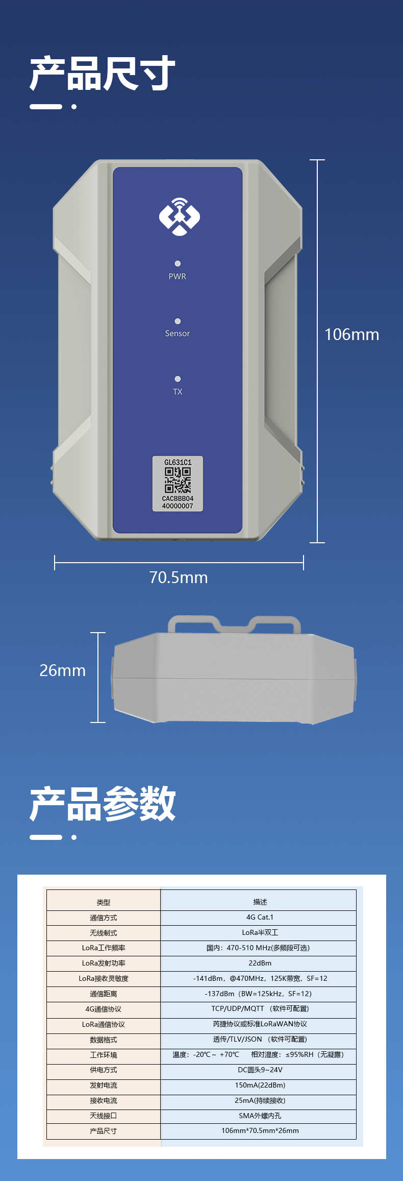 单通道新小网关1_04.png